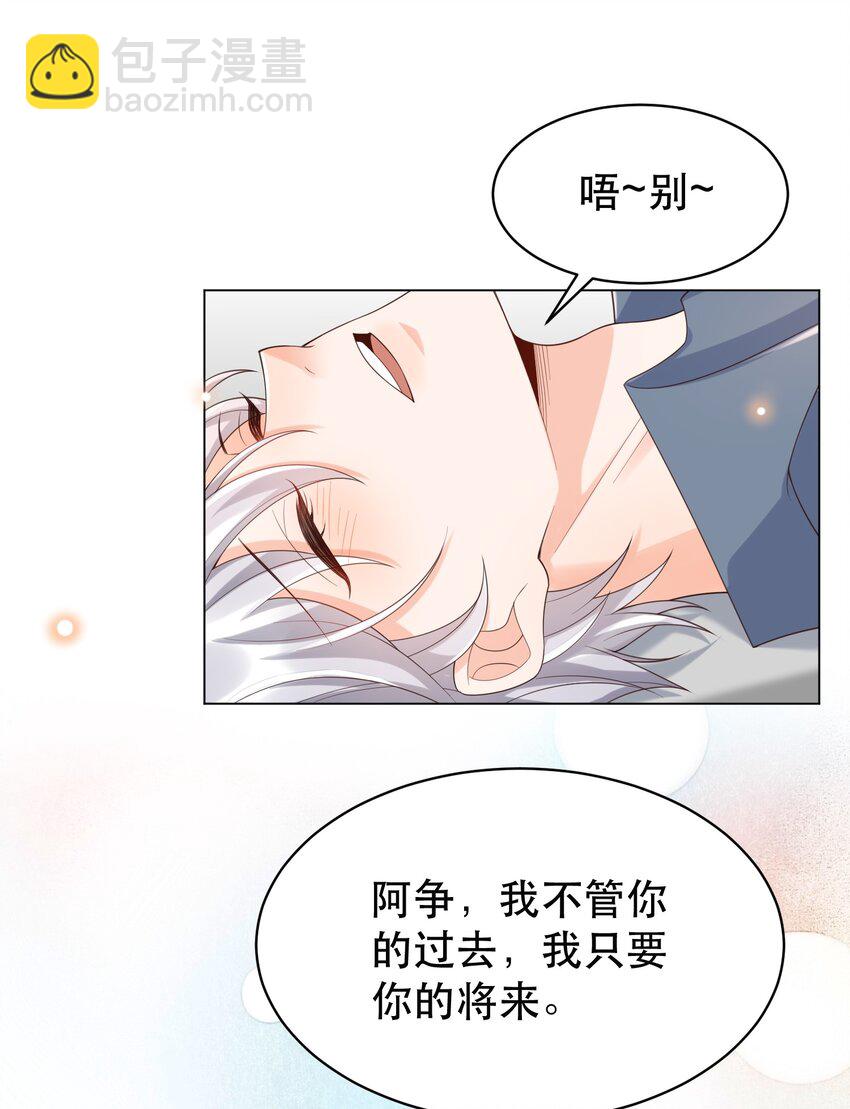 054 罗先生套我话？(1/2)-第59话