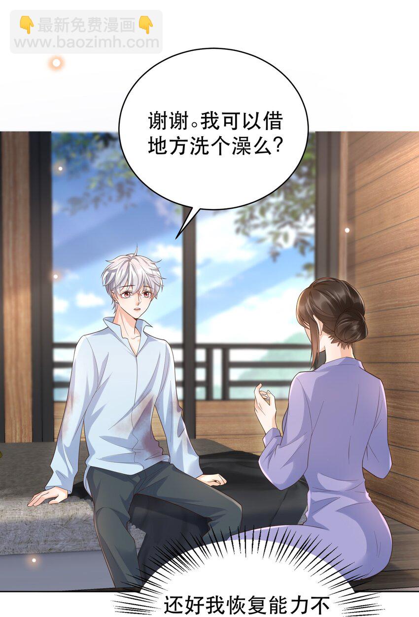 054 罗先生套我话？(1/2)-第59话