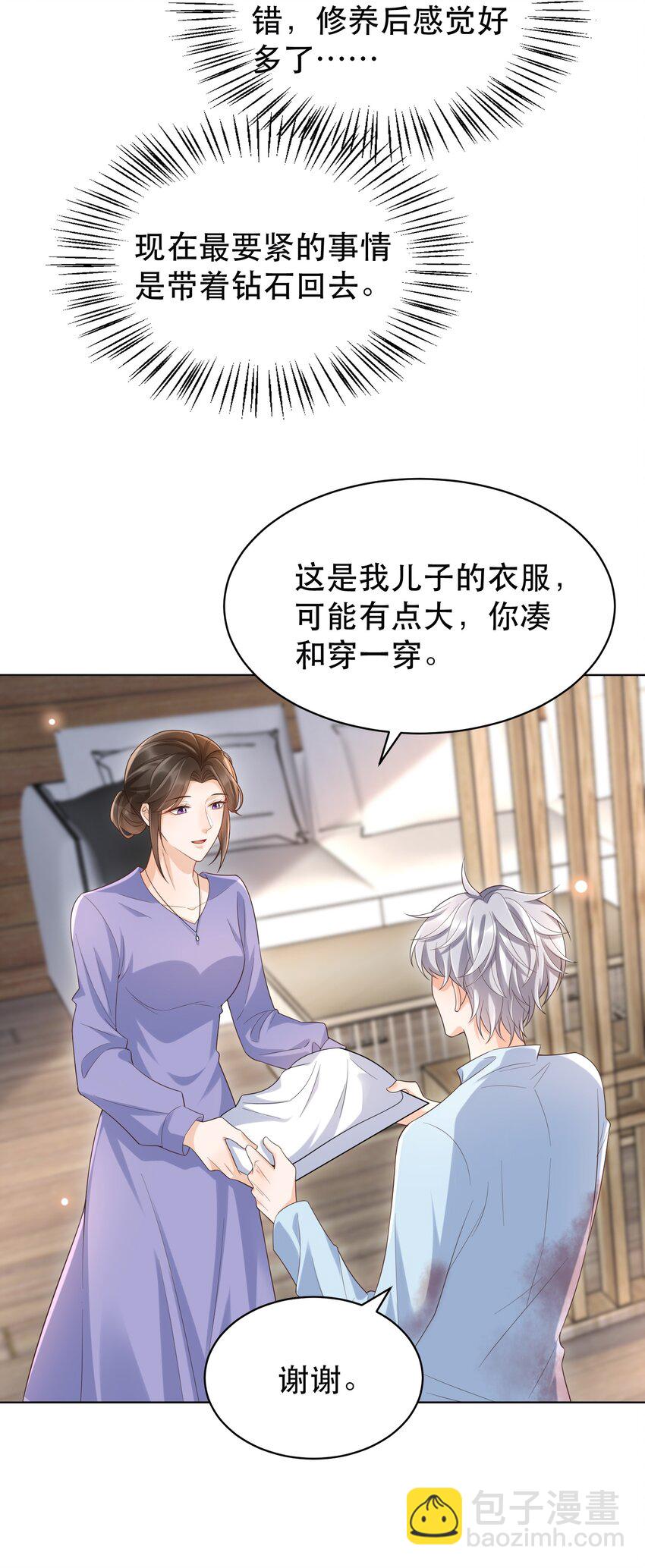 054 罗先生套我话？(1/2)-第59话
