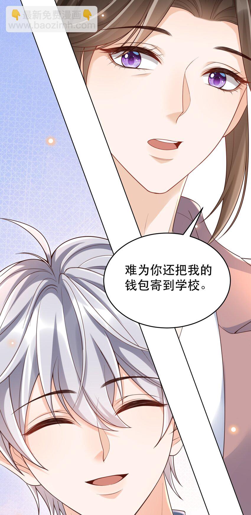 054 罗先生套我话？(1/2)-第59话