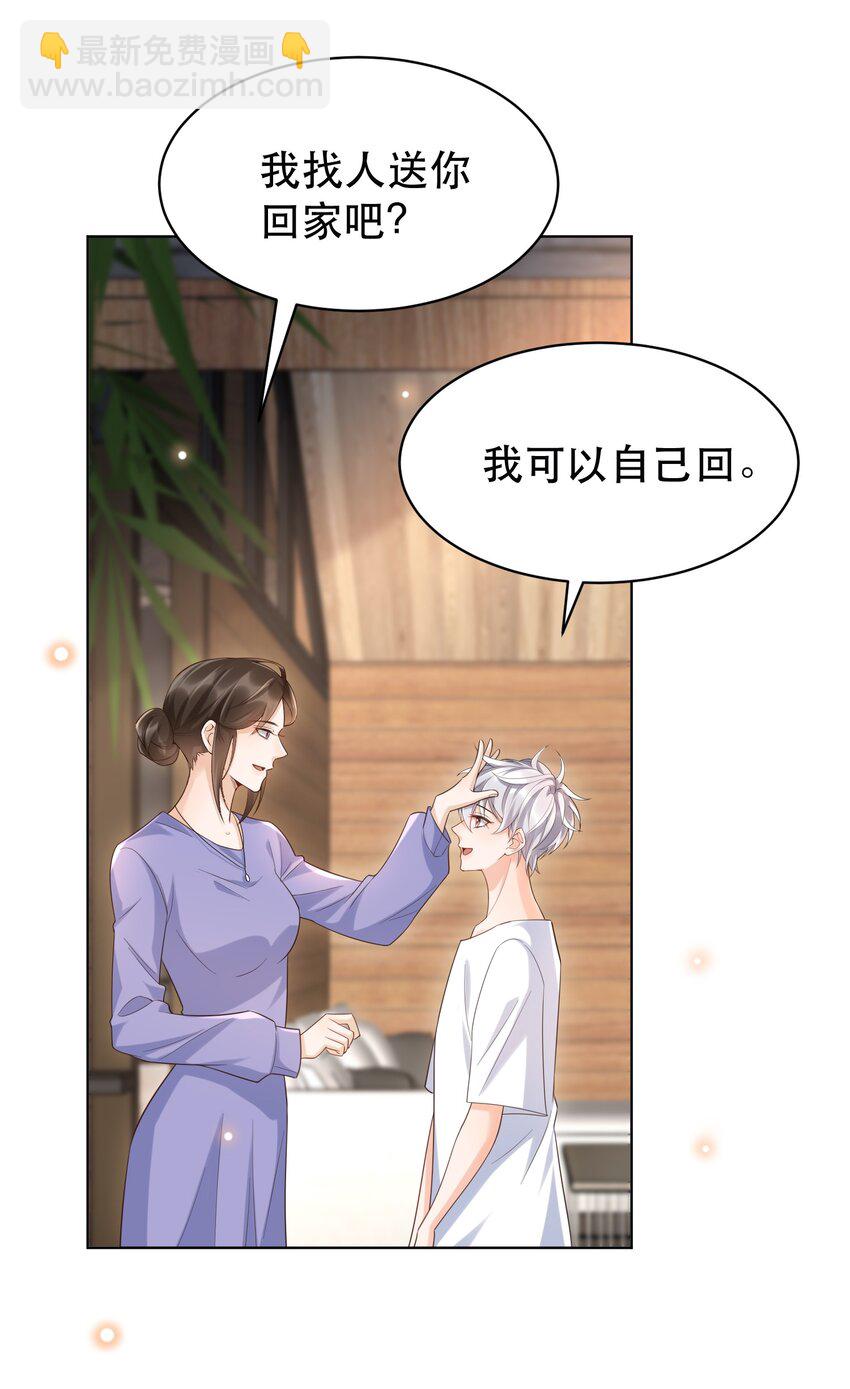 054 罗先生套我话？(1/2)-第59话