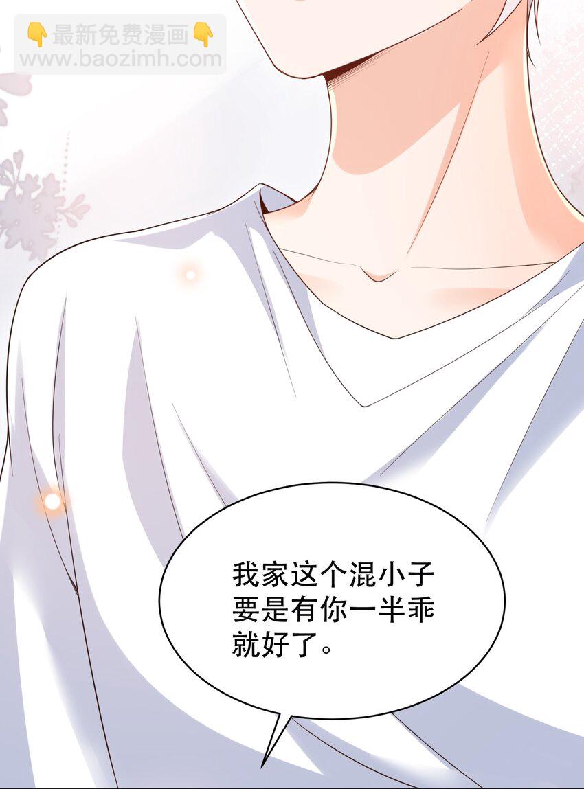 054 罗先生套我话？(1/2)-第59话