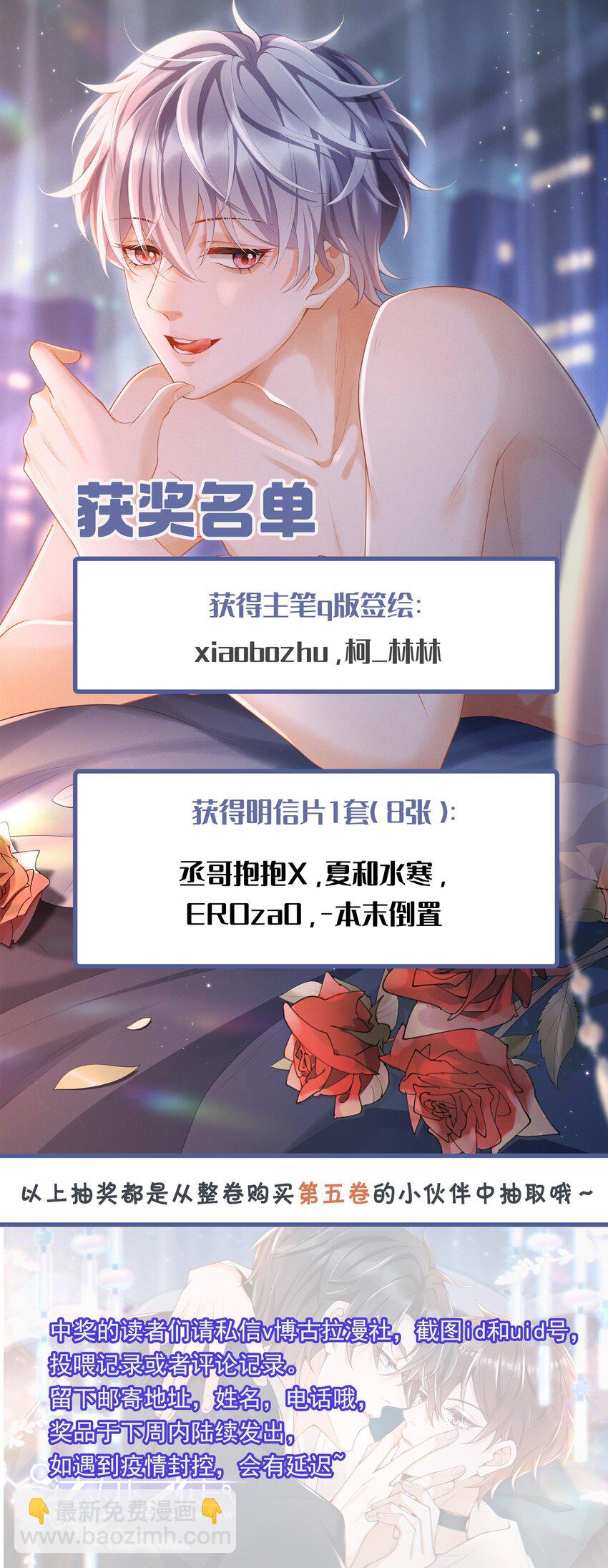 054 罗先生套我话？(1/2)-第59话
