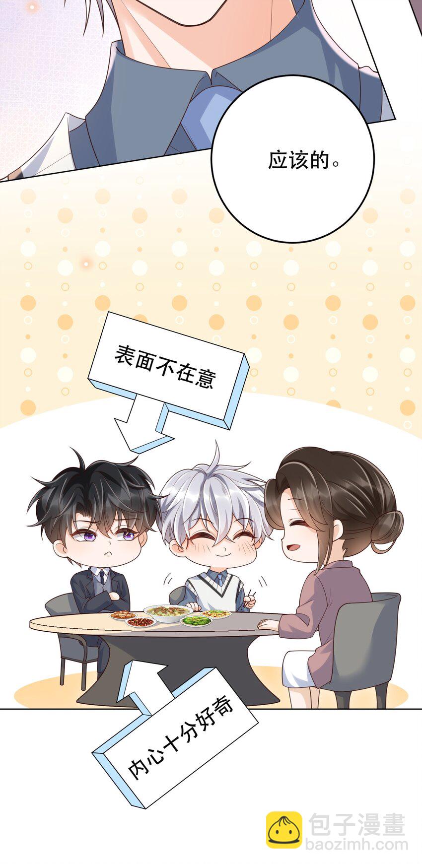 054 罗先生套我话？(1/2)-第59话