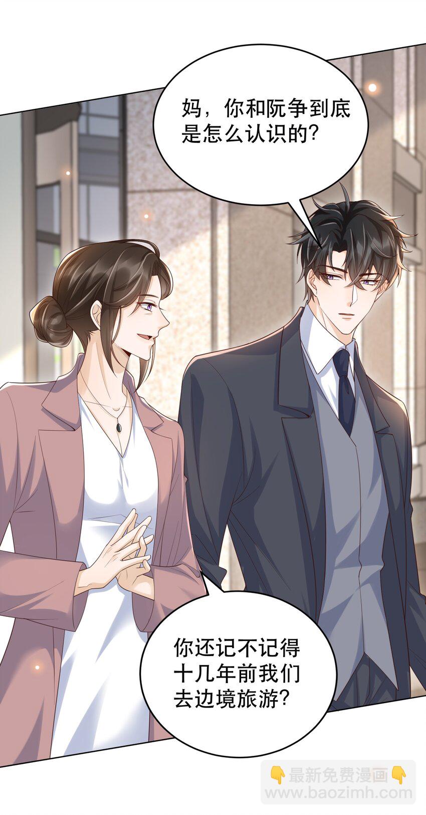 054 罗先生套我话？(1/2)-第59话