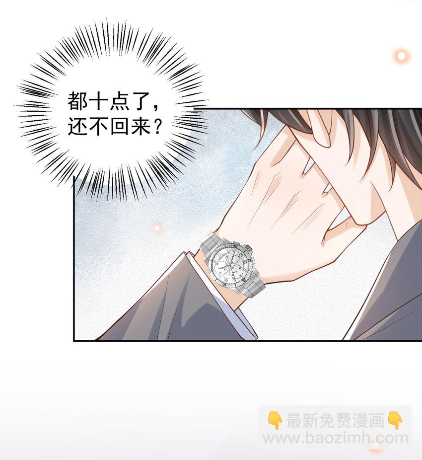 056 你能生我就要一个！(1/2)-第61话