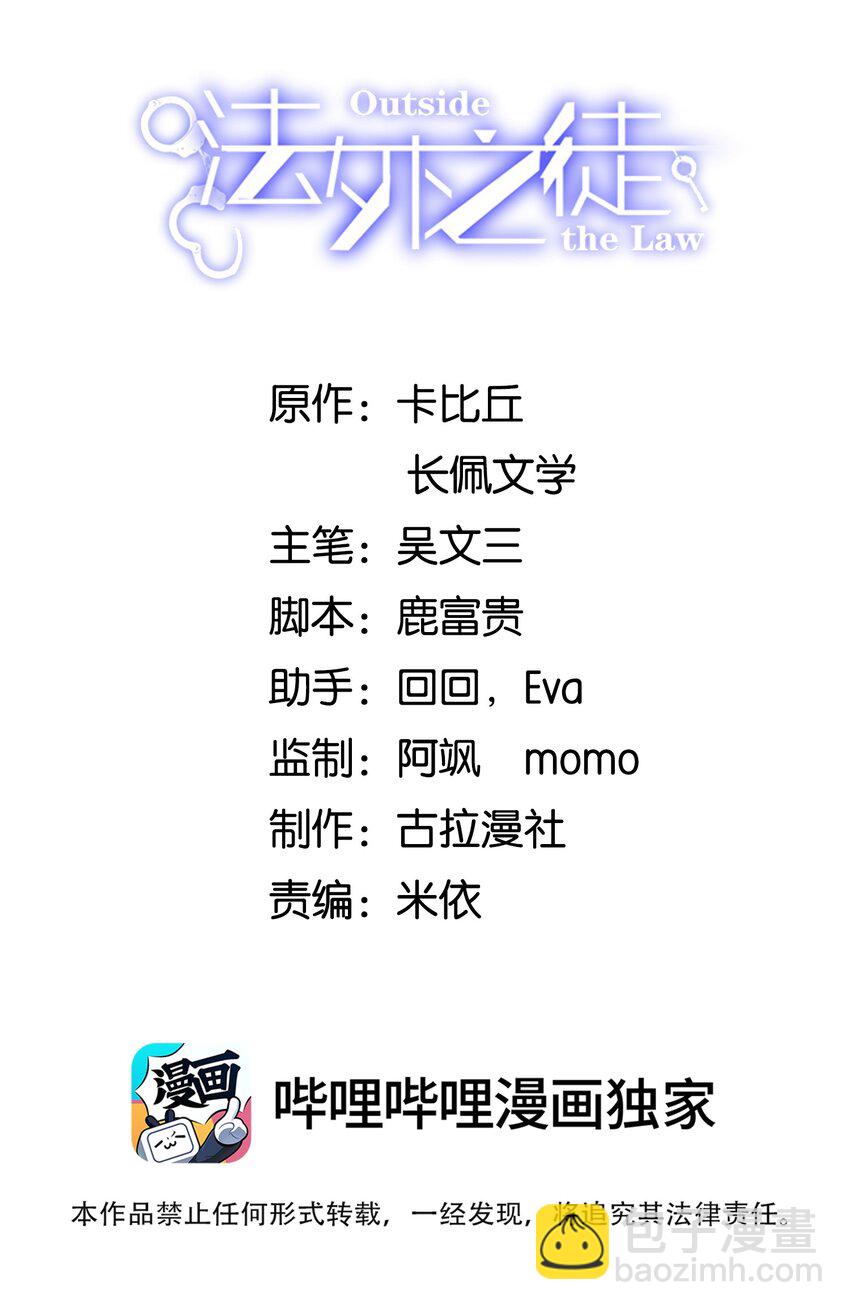 056 你能生我就要一个！(1/2)-第61话
