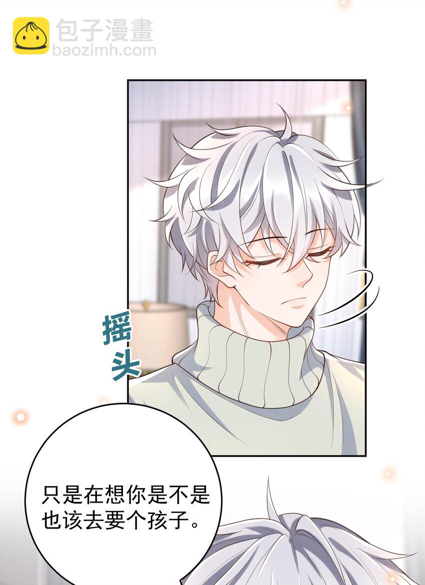 056 你能生我就要一个！(1/2)-第61话