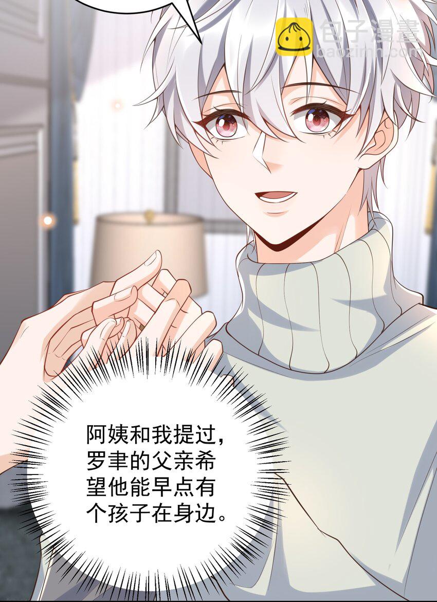 056 你能生我就要一个！(1/2)-第61话