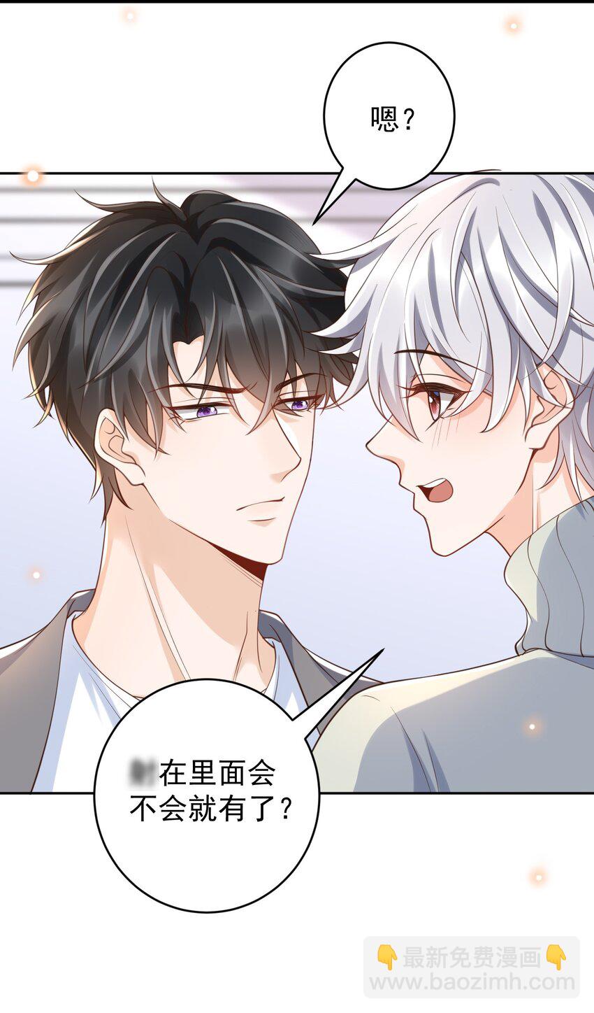 056 你能生我就要一个！(1/2)-第61话