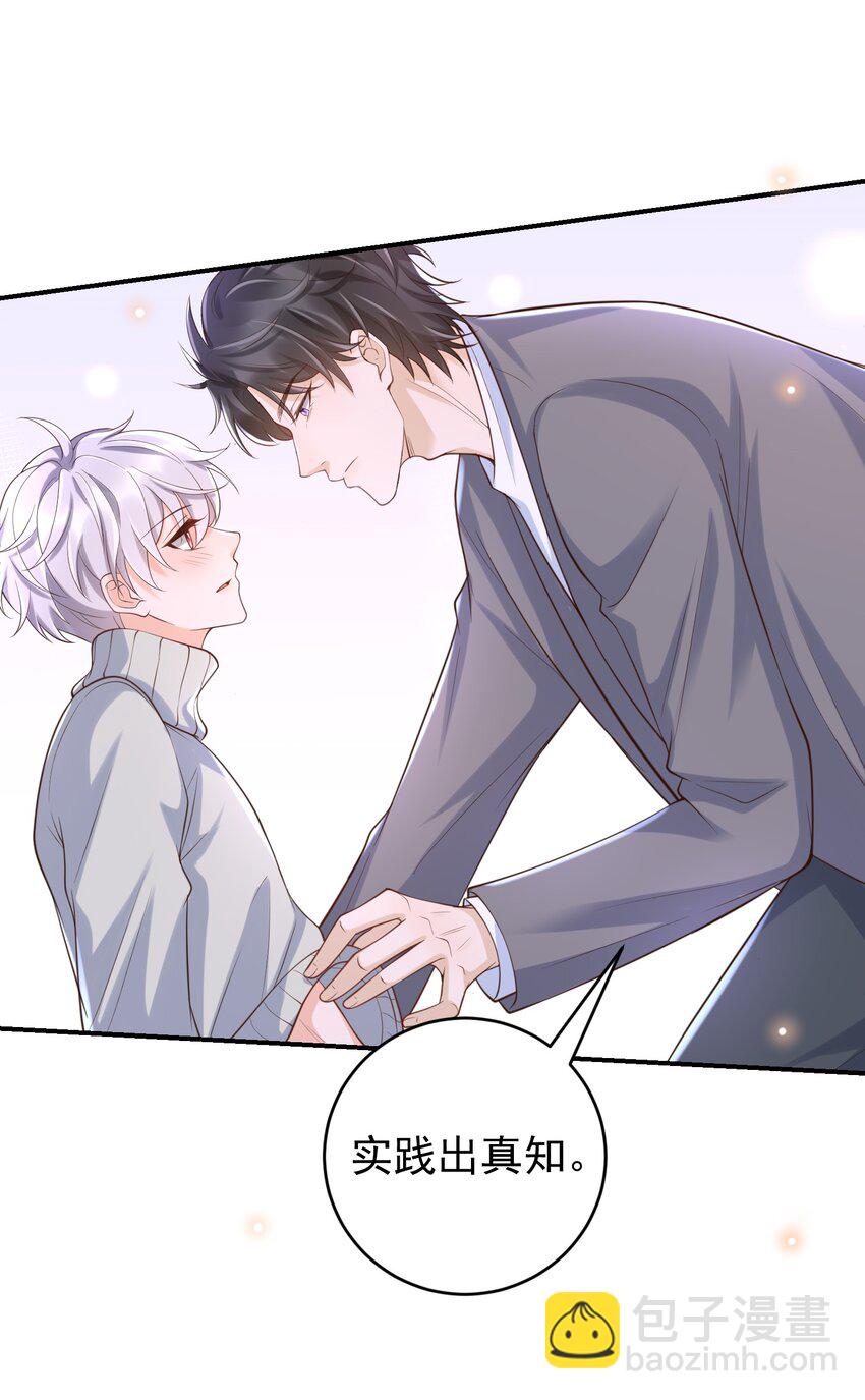 056 你能生我就要一个！(1/2)-第61话