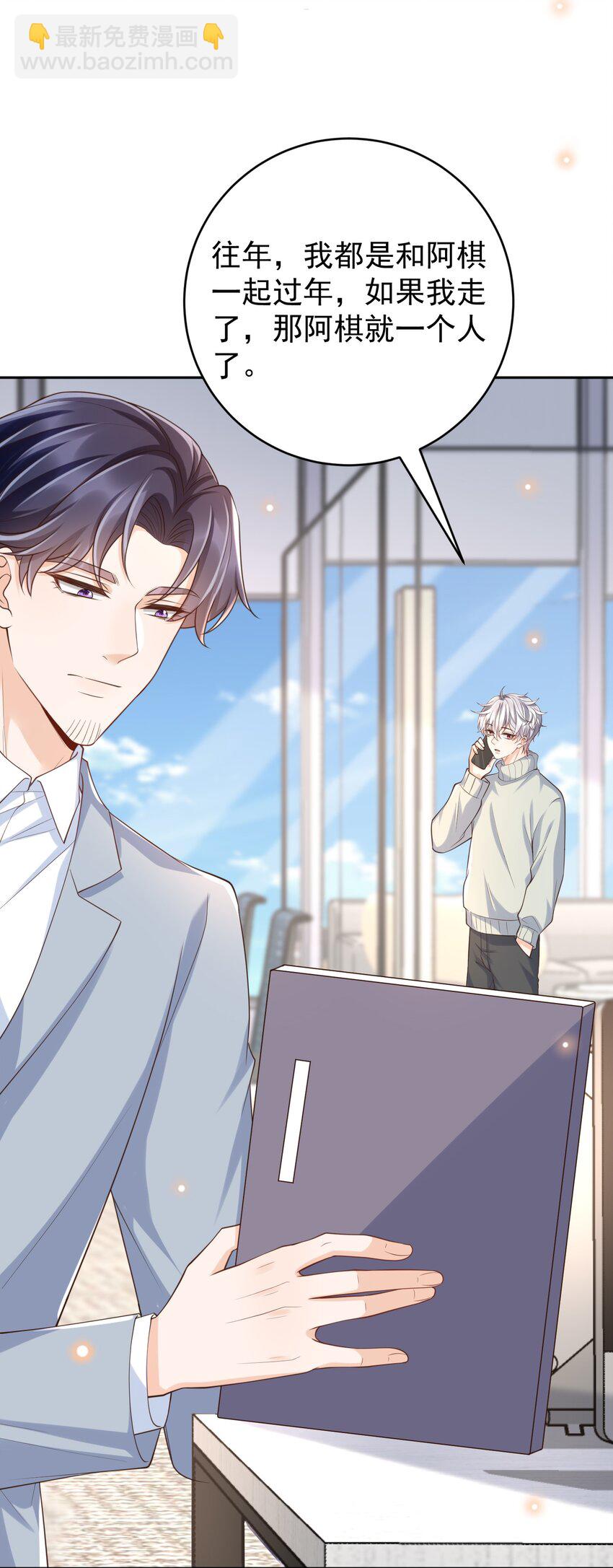 056 你能生我就要一个！(1/2)-第61话
