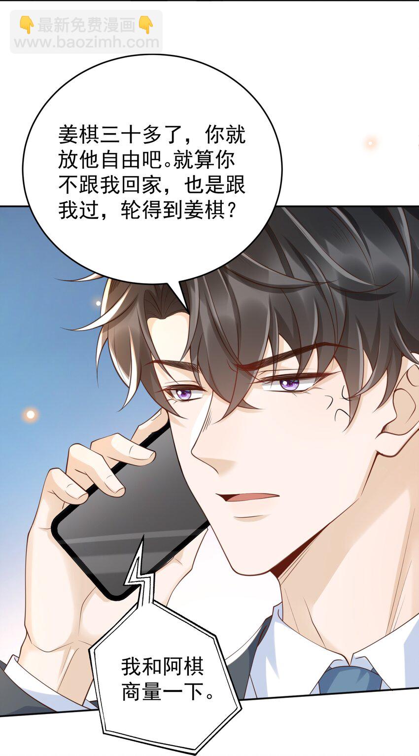 056 你能生我就要一个！(1/2)-第61话