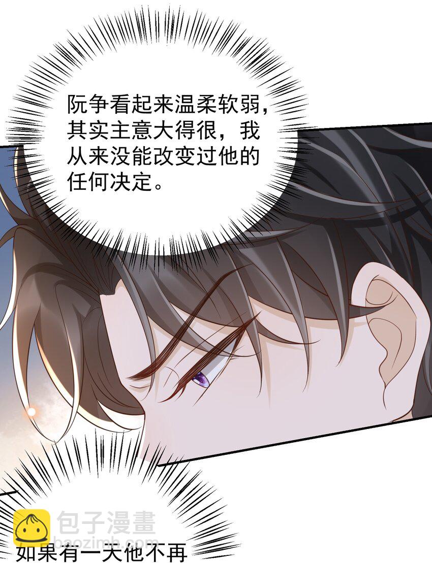 056 你能生我就要一个！(1/2)-第61话