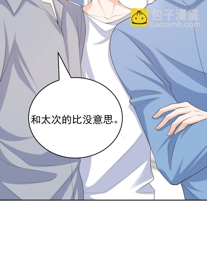 058 别欺负人！(1/2)-第63话