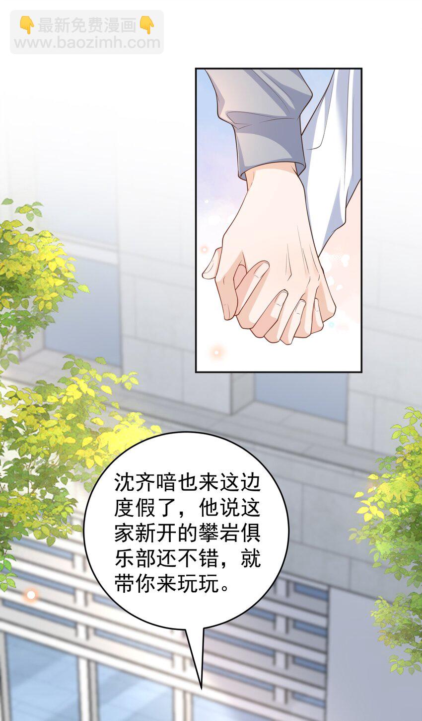 058 别欺负人！(1/2)-第63话