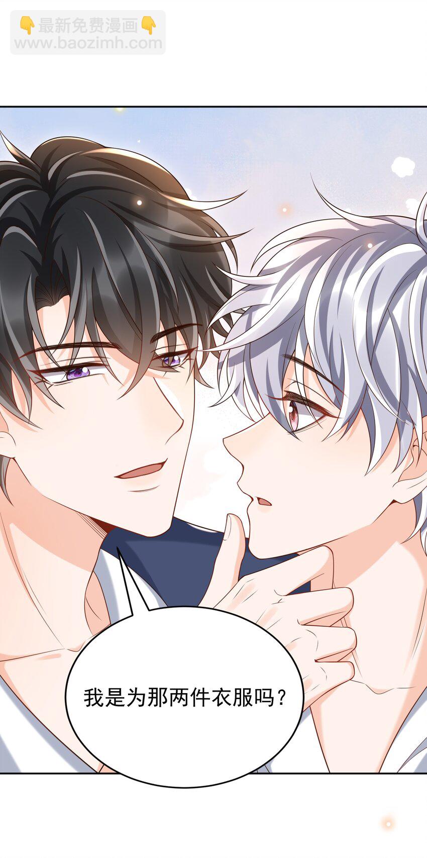 060 能不能爱自己多些？(1/2)-第65话