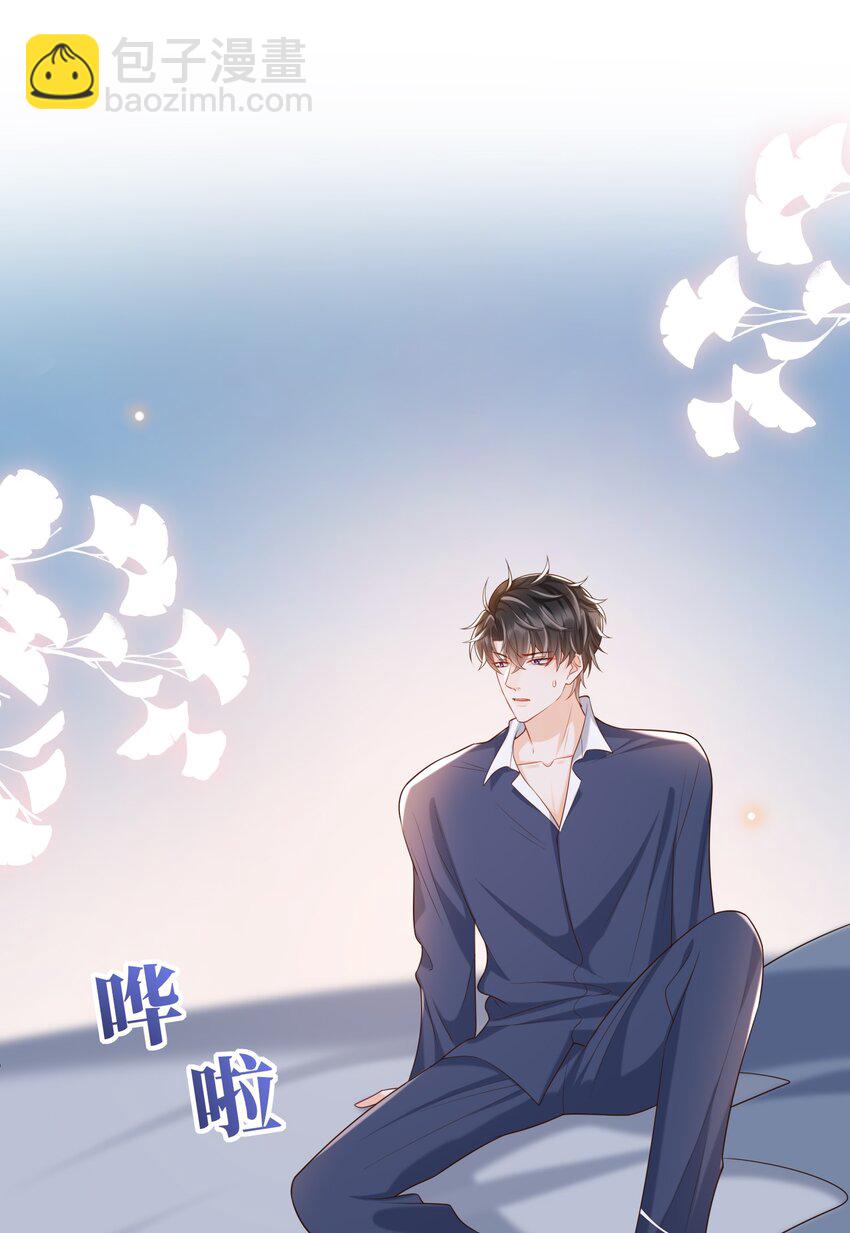 060 能不能爱自己多些？(1/2)-第65话