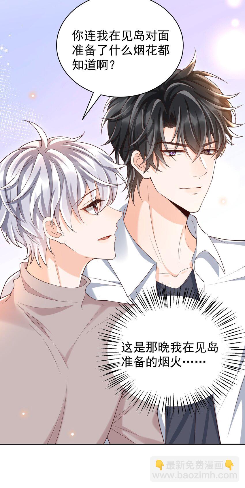 060 能不能爱自己多些？(1/2)-第65话