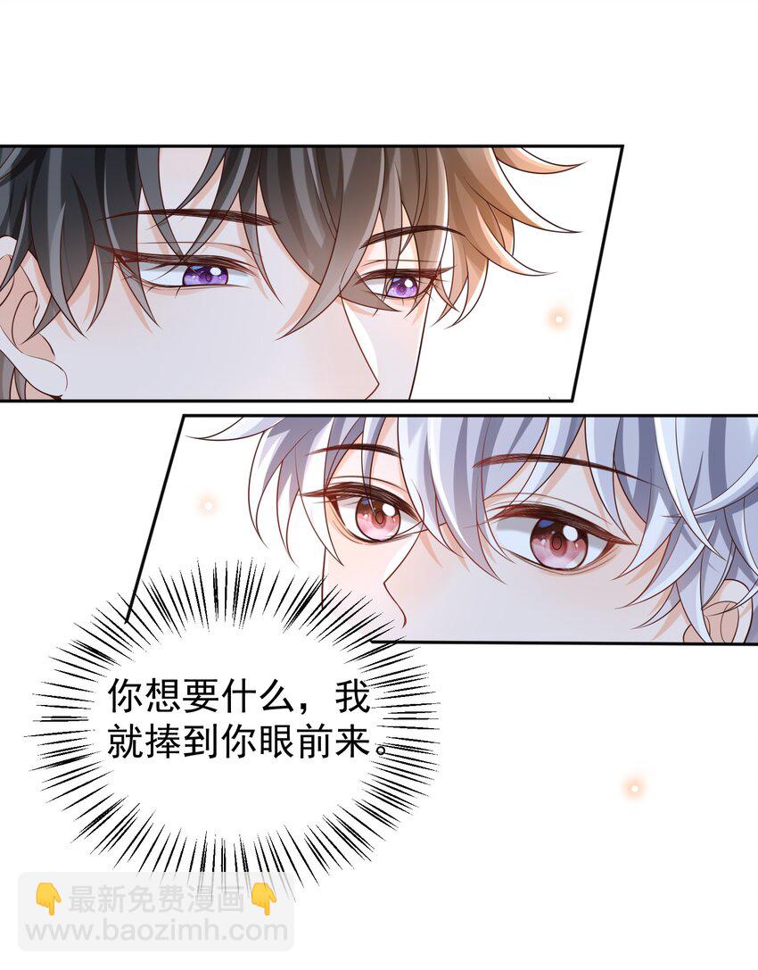 060 能不能爱自己多些？(1/2)-第65话
