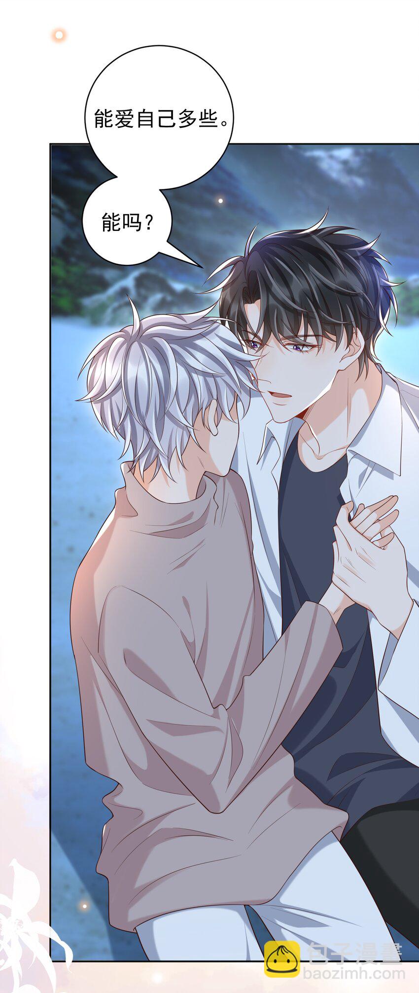 060 能不能爱自己多些？(1/2)-第65话