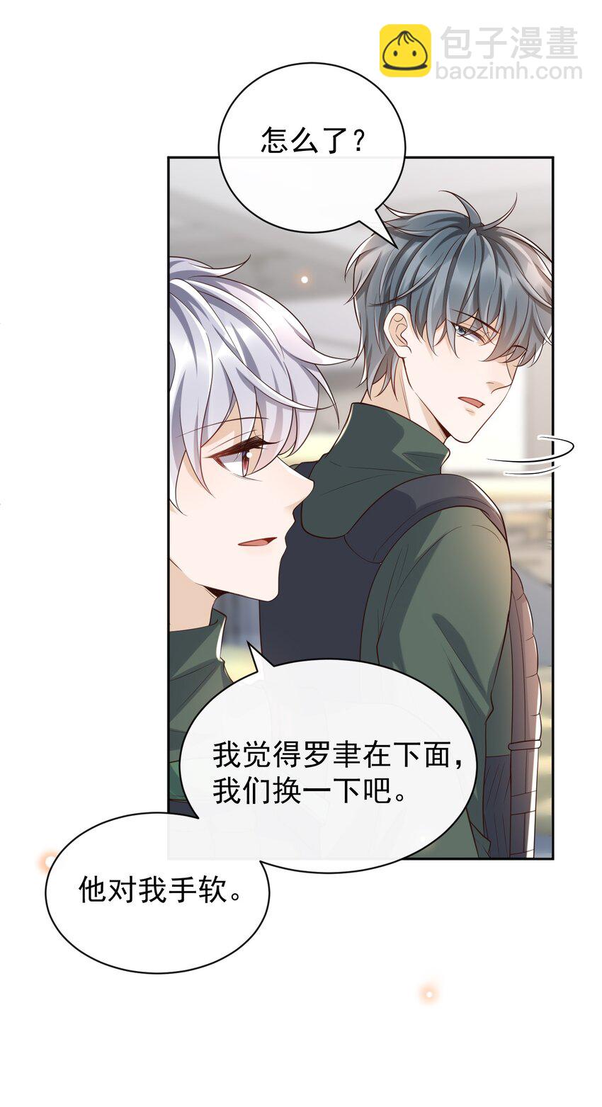 062 吃定我了是吧？(1/2)-第67话