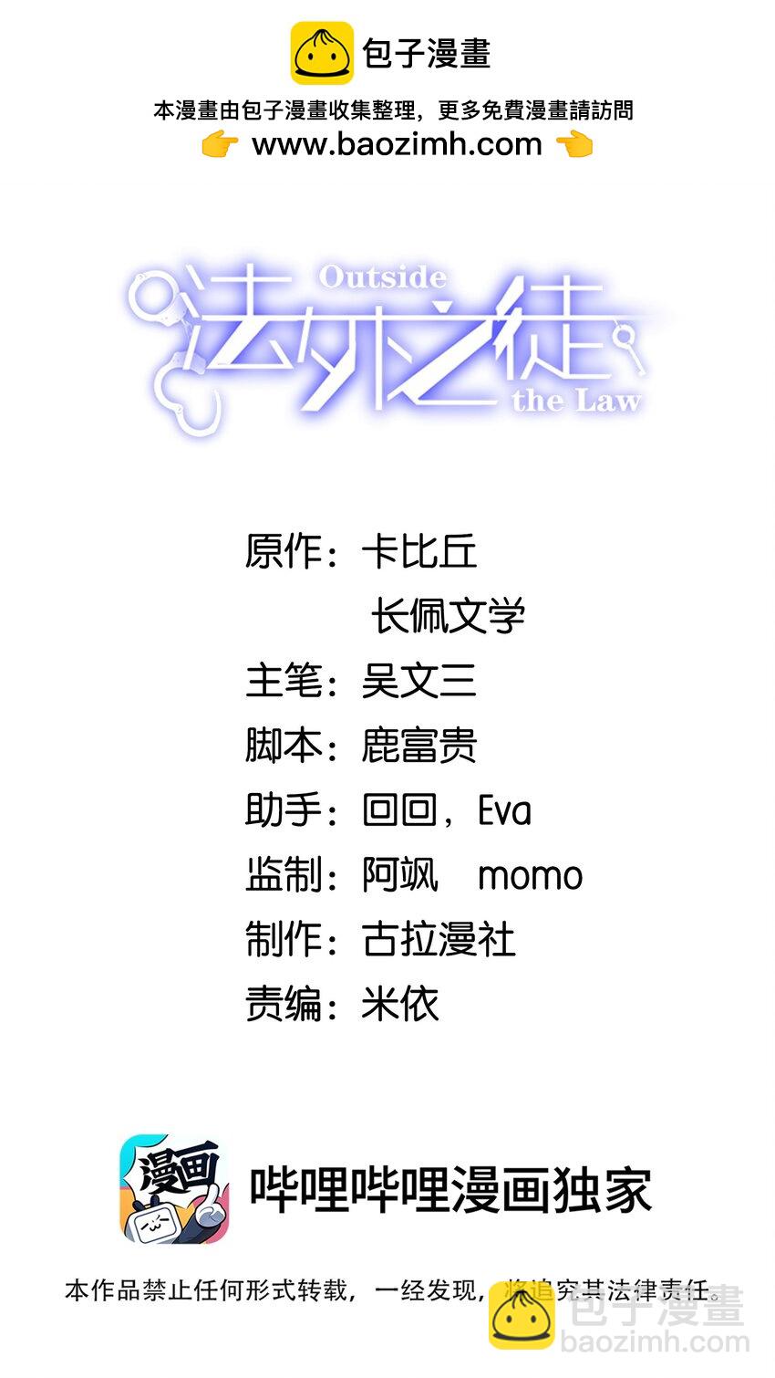 062 吃定我了是吧？(1/2)-第67话