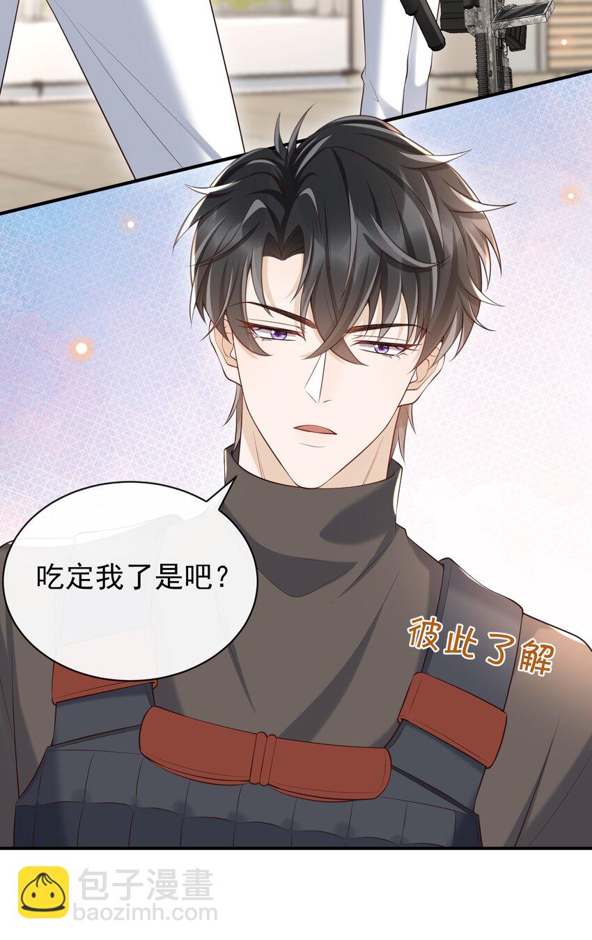 062 吃定我了是吧？(1/2)-第67话
