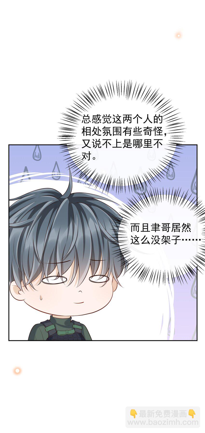 062 吃定我了是吧？(1/2)-第67话