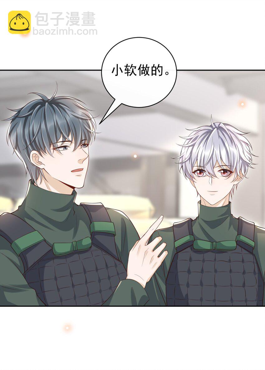 062 吃定我了是吧？(1/2)-第67话