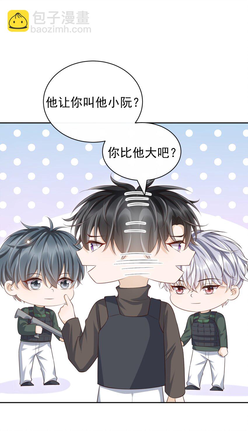 062 吃定我了是吧？(1/2)-第67话