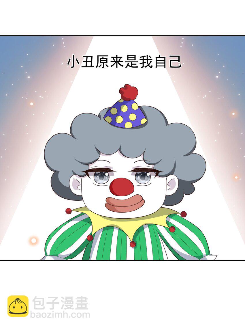 062 吃定我了是吧？(1/2)-第67话