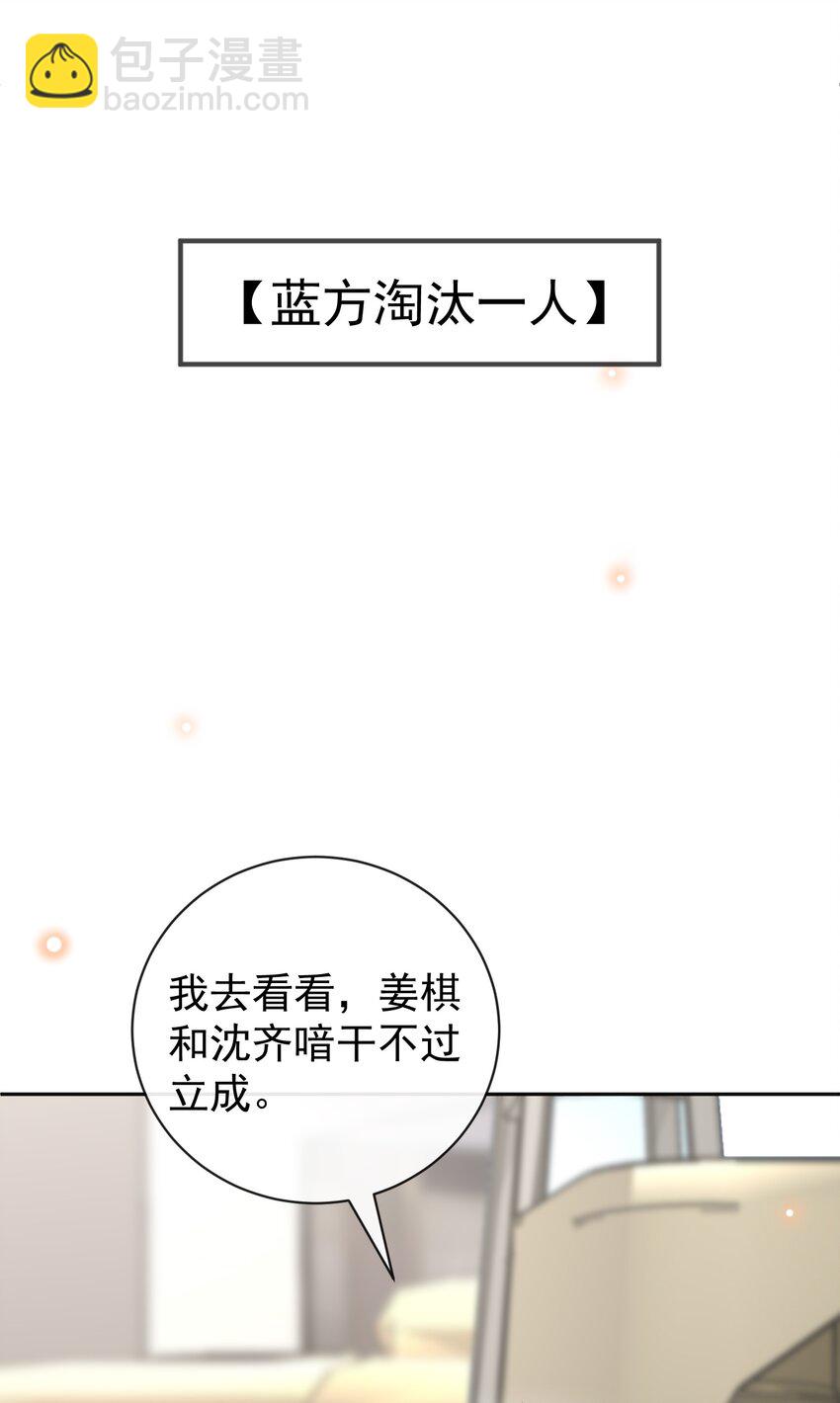 062 吃定我了是吧？(1/2)-第67话