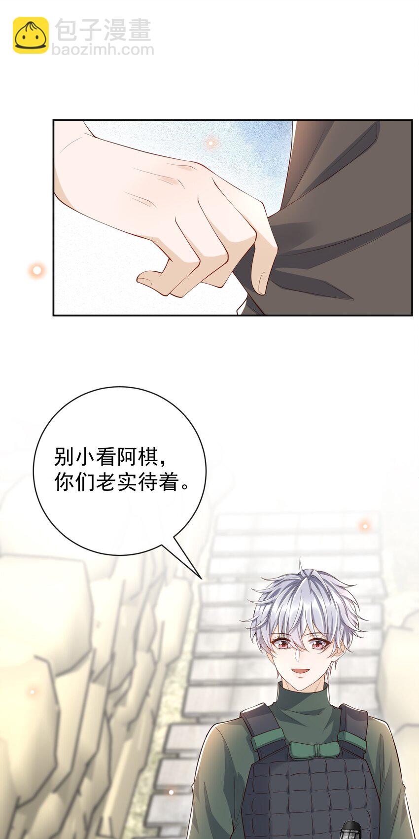062 吃定我了是吧？(1/2)-第67话