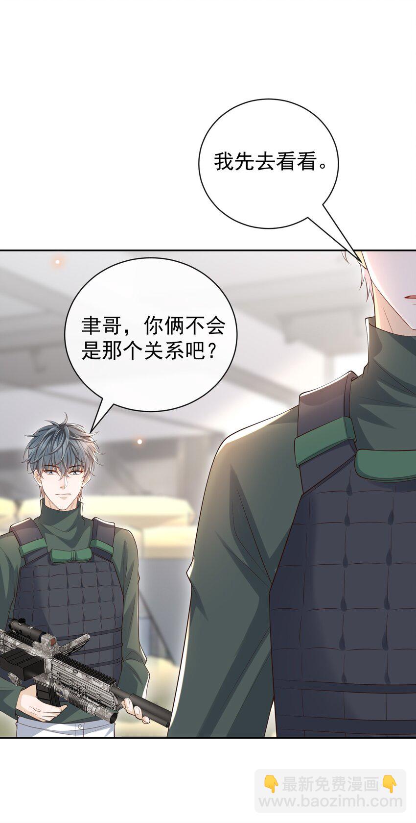 062 吃定我了是吧？(1/2)-第67话