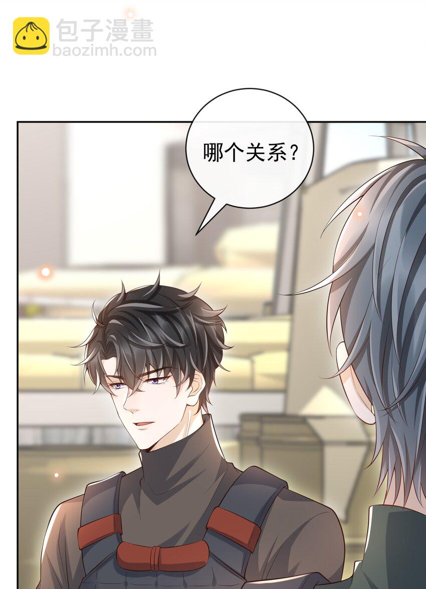 062 吃定我了是吧？(1/2)-第67话