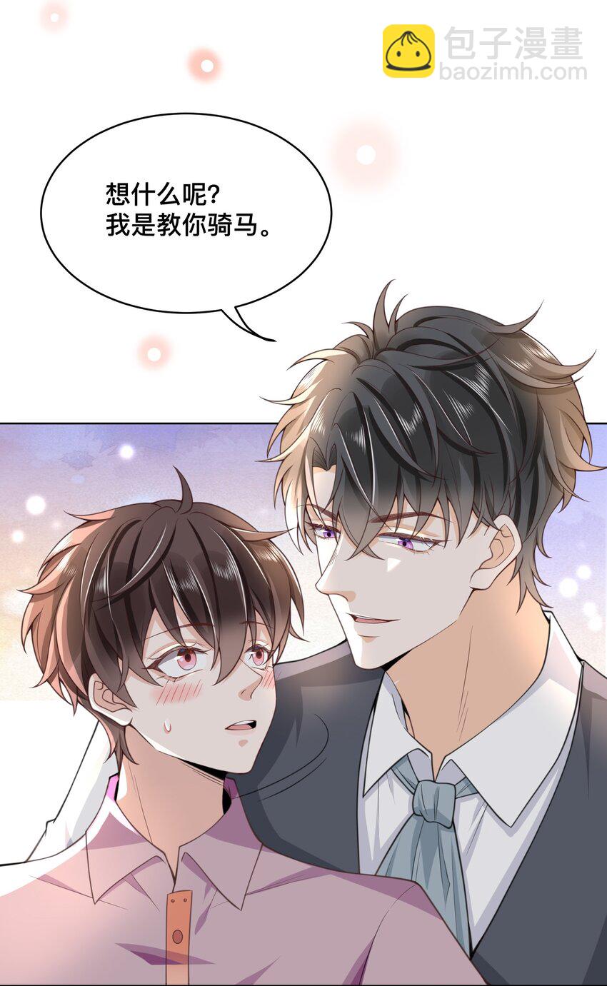 007 想不想做点特别的？-第7话
