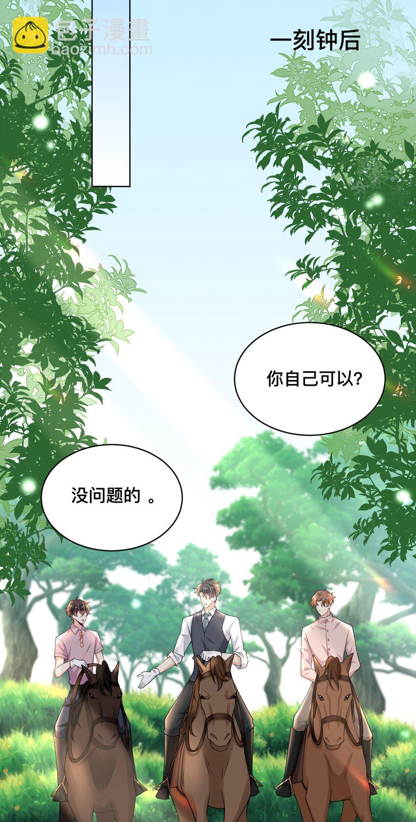 007 想不想做点特别的？-第7话