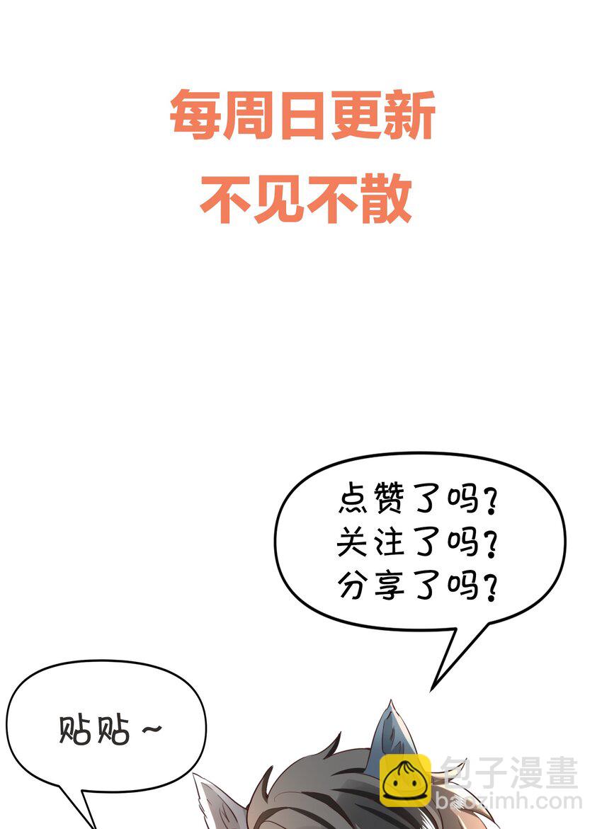 007 想不想做点特别的？-第7话