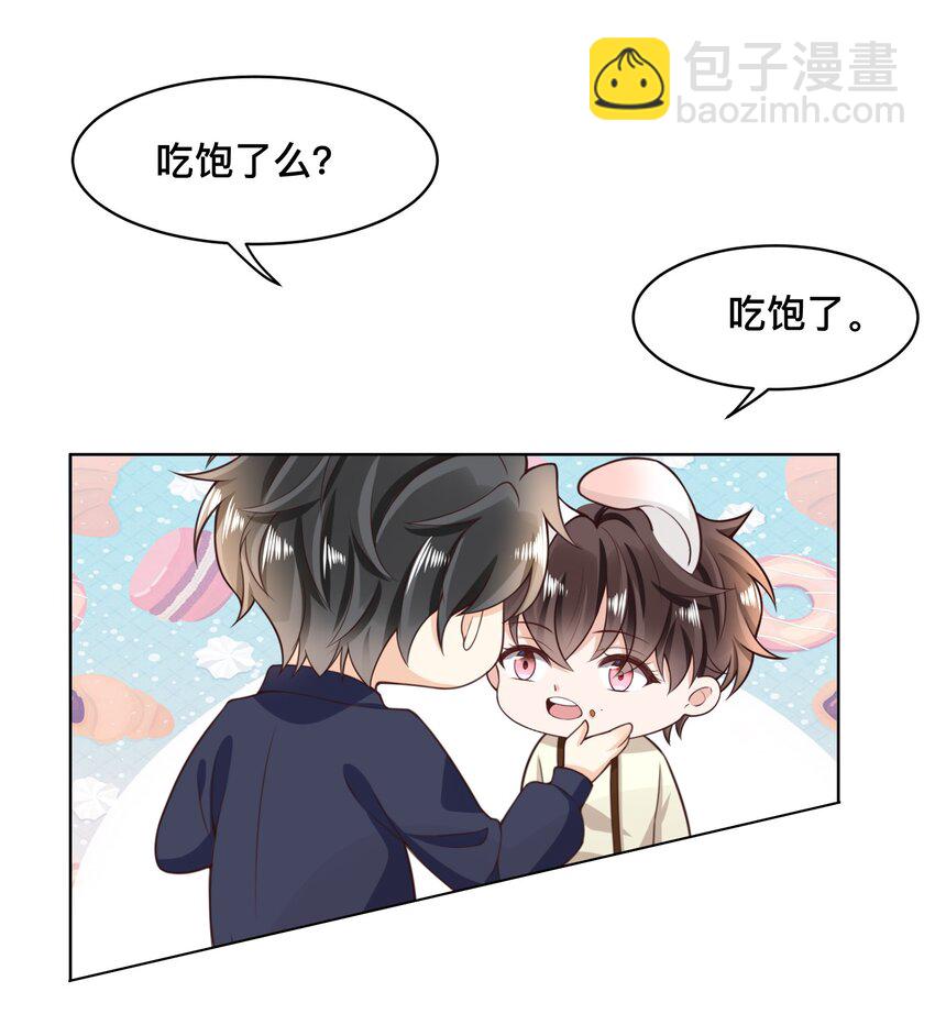 番外 这个中秋陪你过！-第9话