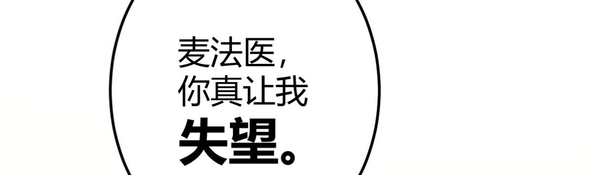 预告：法医娇妻(1/2)-第1话