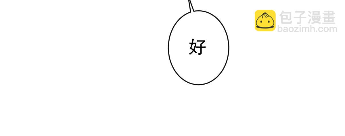 第10话：情敌上线(1/4)-第11话