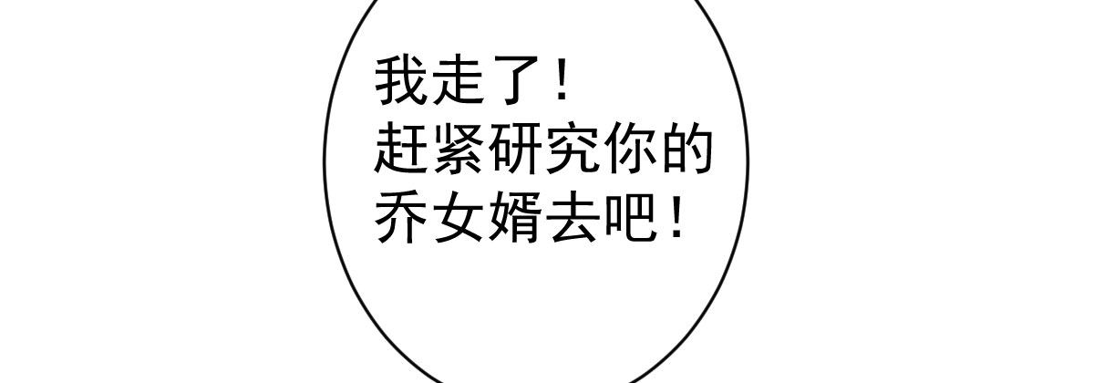 第10话：情敌上线(1/4)-第11话