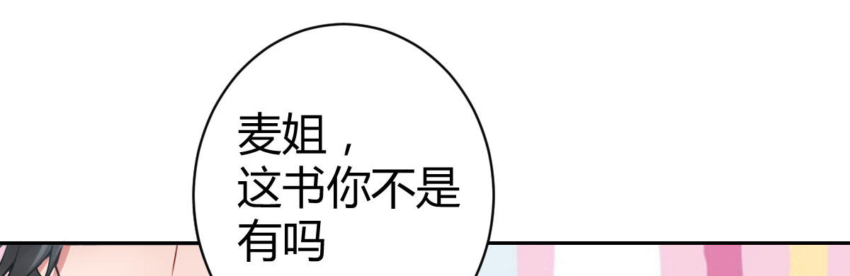 第12话：情敌再次上线(1/4)-第13话