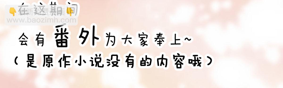 小公告-第15话
