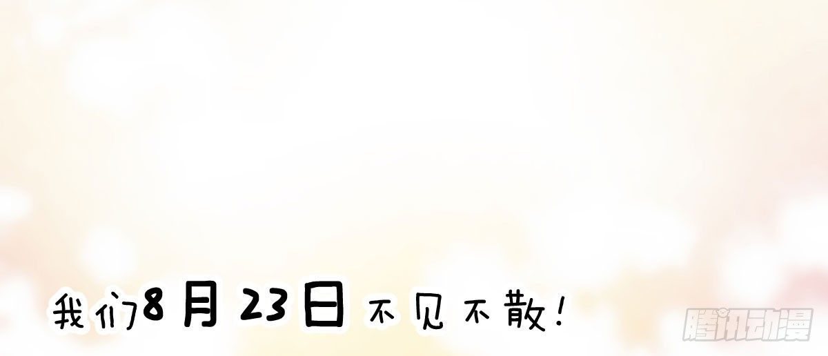 小公告-第15话