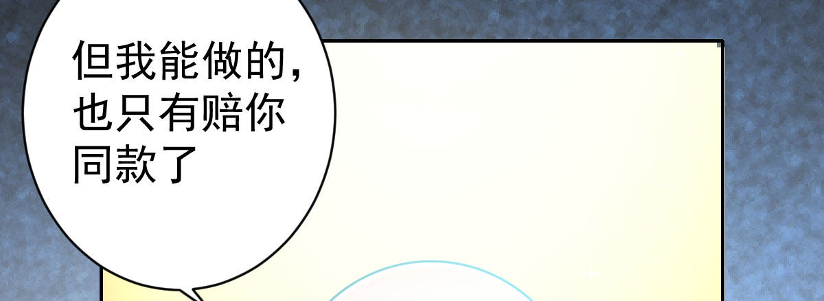 第16话：冯大少当司机(1/3)-第19话