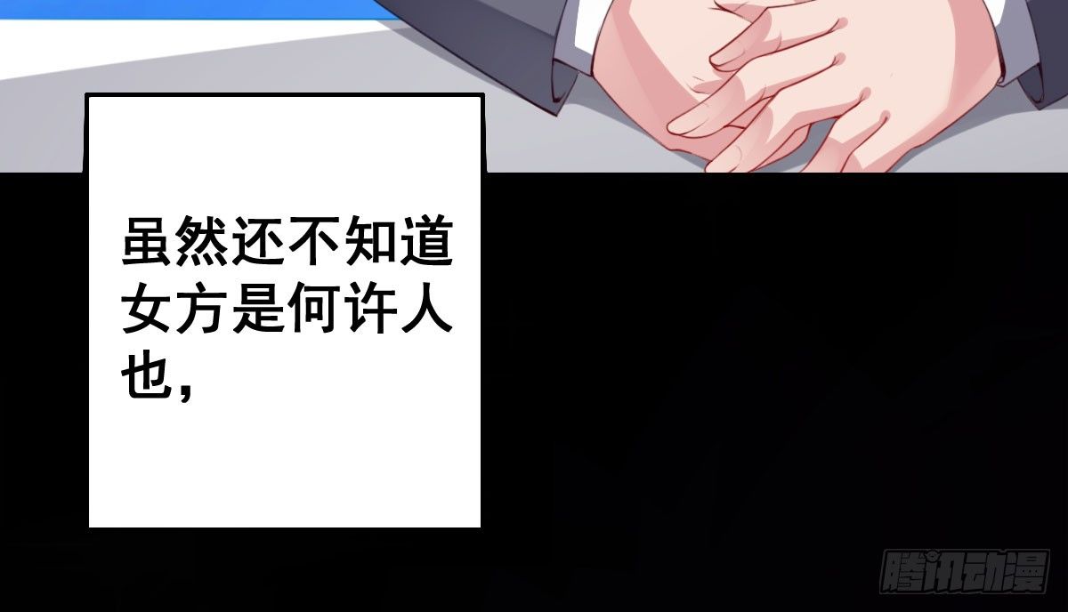 第18话：乔总的新娘(1/3)-第21话
