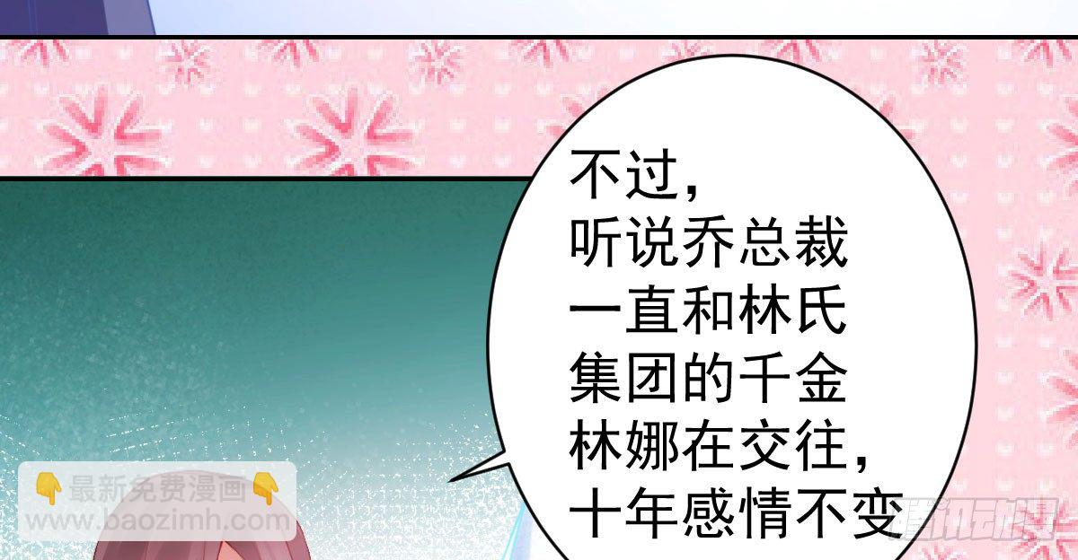 第18话：乔总的新娘(1/3)-第21话