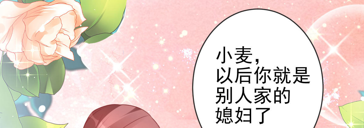 第24话：居然背着我结婚(1/4)-第27话